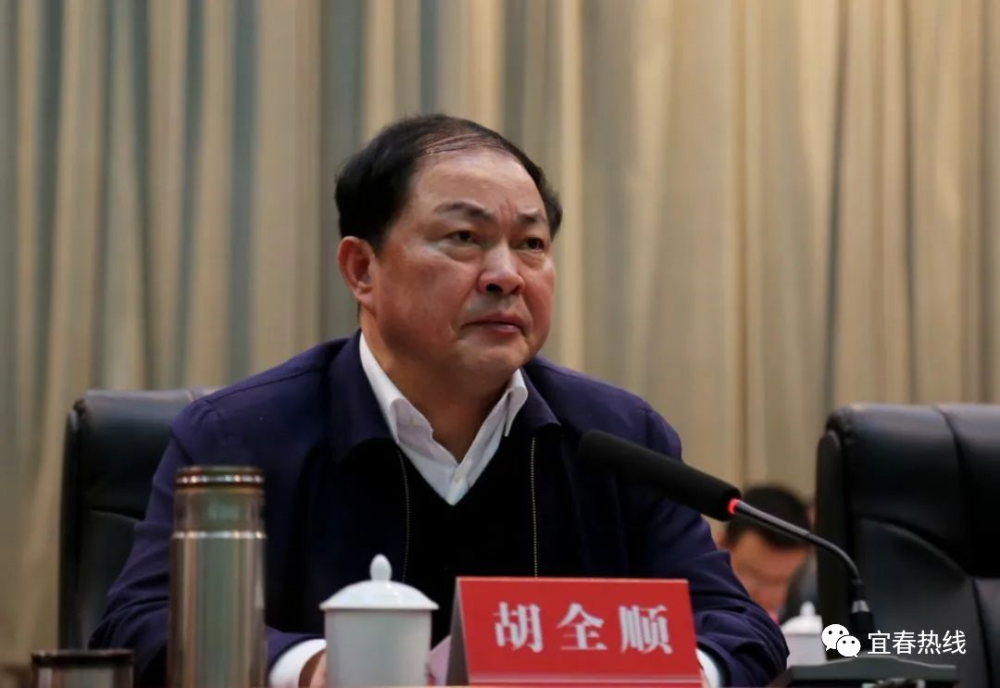 受贿1414万元宜春市万载县委原书记胡全顺获刑11年6个月