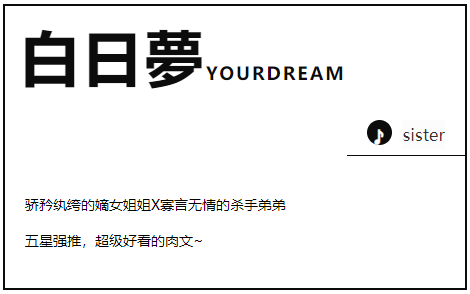 古代言情强推血衣客作者周扶妖骄矜纨绔的嫡女姐姐x