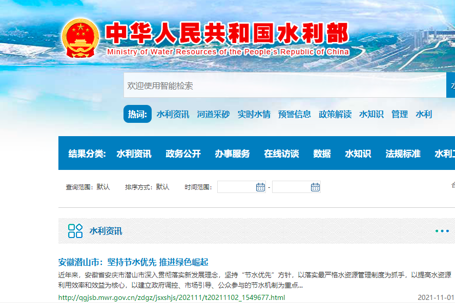 【水利部官网】安徽潜山市:坚持节水优先 推进绿色崛起