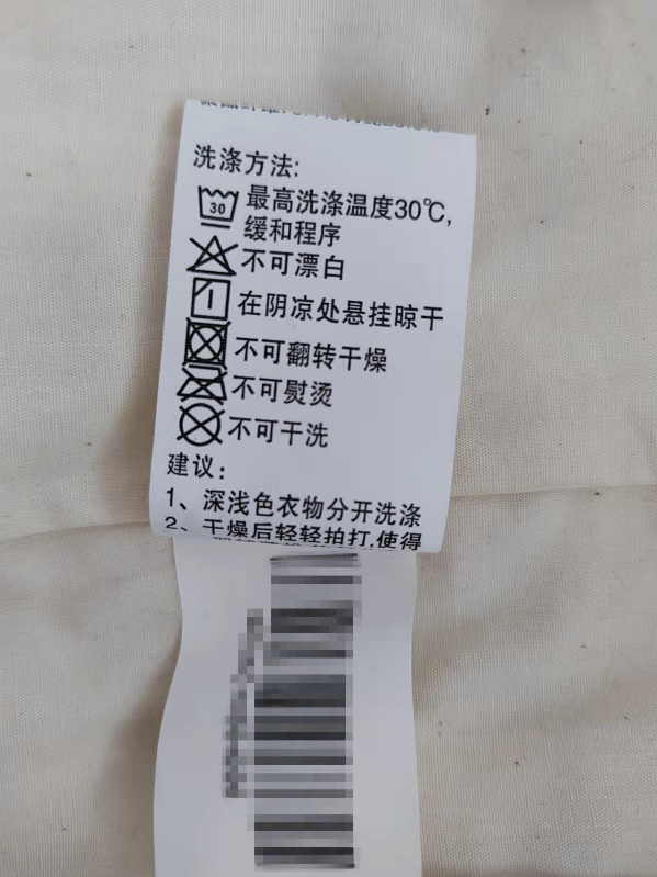 同时还写着不可翻转干燥,在阴凉处悬挂晾干
