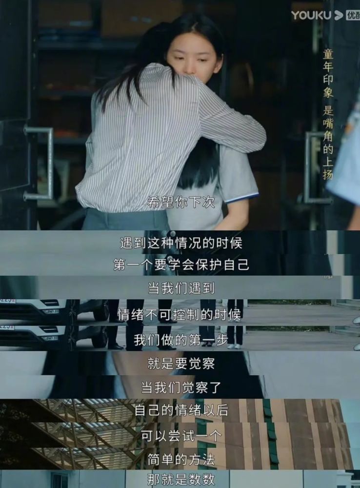 希望婚后能拥有独立空间的莎莎,心理咨询师帮助建构小家庭