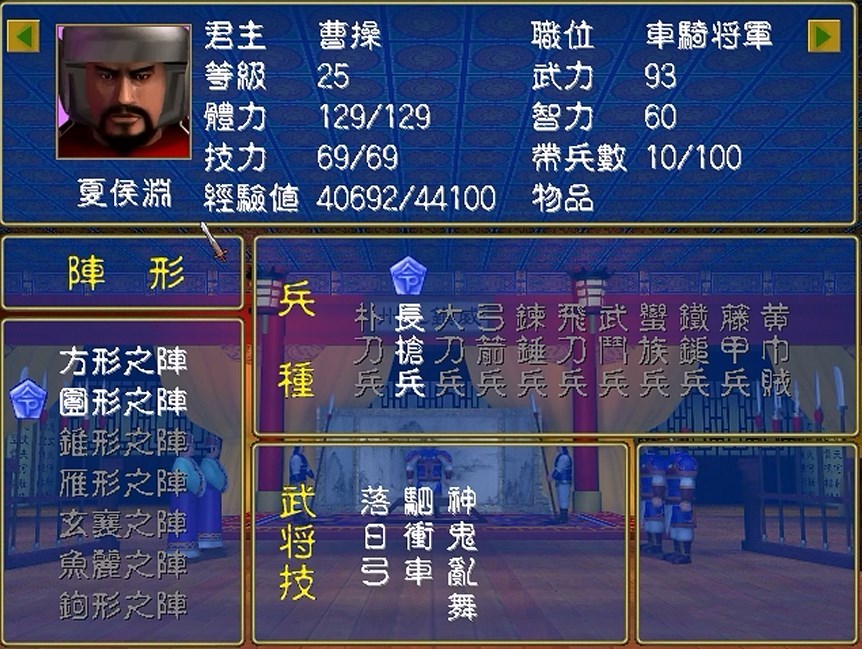 三国群英传2,夏侯渊,这武将技黄忠还敢砍他吗?