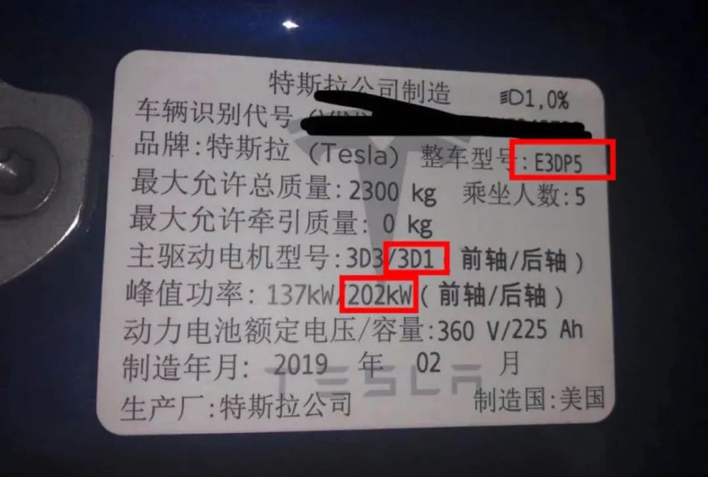 5)和《電動車環保信息隨車清單》上標註的硬件(代碼為1462554,表示hw