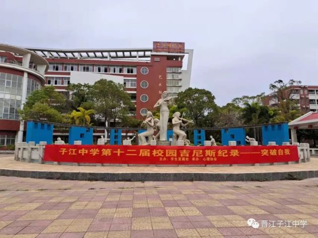 我校成功举办第十二届校园吉尼斯纪录活动