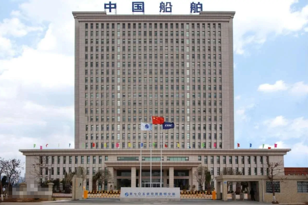 西安精密机械研究所,隶属于中国船舶集团有限公司,又称为中船重工705