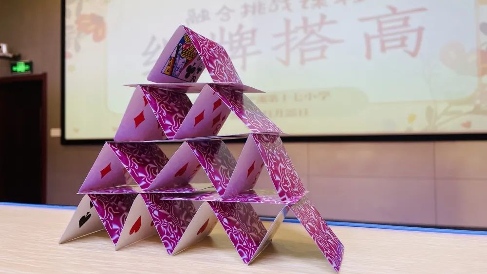 三名同学在搭高活动中以119cm创造了本年度"纸牌搭塔"搭高赛冠军成绩