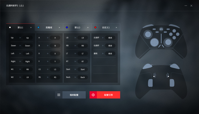 游戏爱好者必备手柄—北通阿修罗2 pro