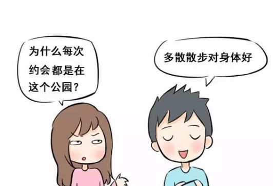 如果男生太摳門,女生會怎麼看?一起聽聽過來人的說法