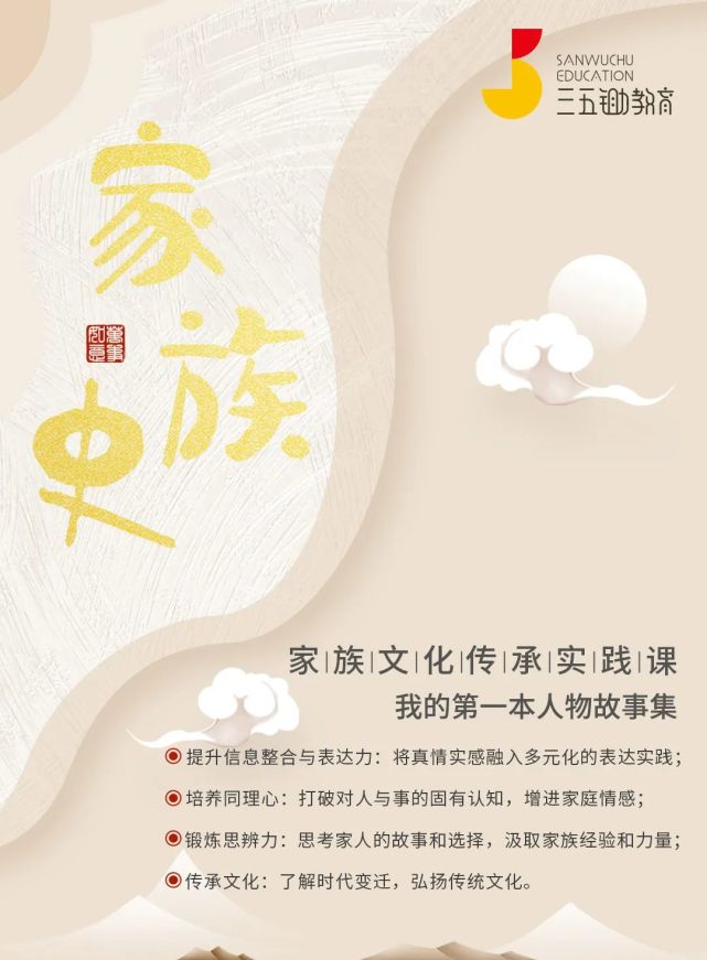 家族史孩子给下一代的信点亮了整个家庭的传承