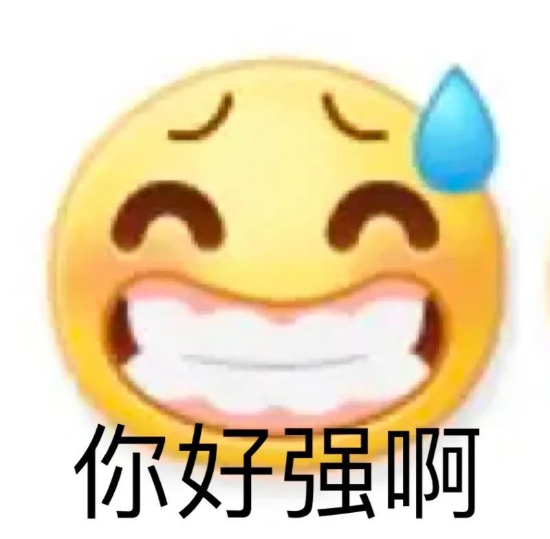 惡搞經典小黃臉表情包12emoji靜態表情包