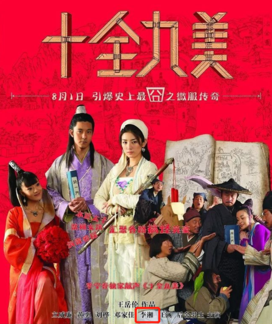 王岳伦单方面官宣离婚:祝福李湘和意中人白头到老