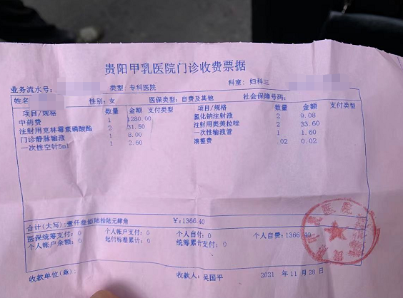 贵阳无痛人流医院：选择专业与安全