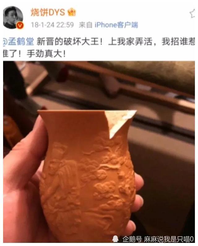 孟鹤堂被师父亲封破坏大王别名孟鹤破坏堂