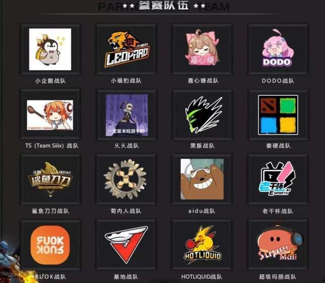 斗鱼主播zard发起互联网杯,参赛阵容堪比ti10,还换了专业解说?