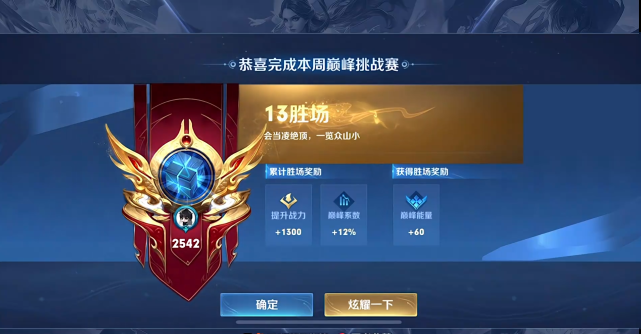 的状态,因此自从北慕来到120段打野之后,他便将重点放到了巅峰赛当中