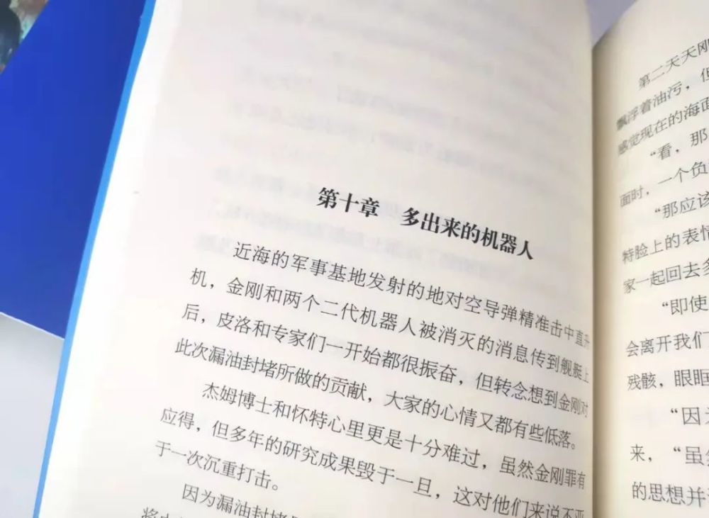 在阅读大部头小说之前,能让孩子先读这套