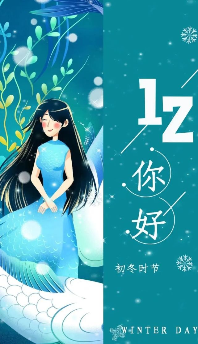 12月你好暖心文案十二月朋友圈心情说说句子