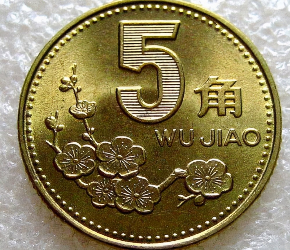 老版5角硬币中含有黄金知情人士说出真相好多人还蒙在鼓里
