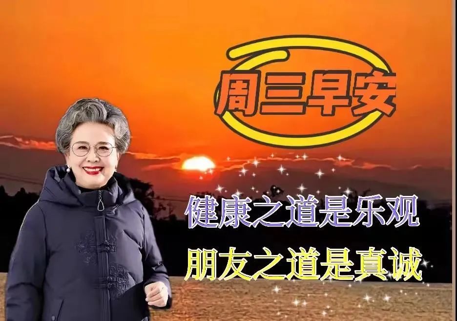 2021年12月1日星期三漂亮早上好问候动态表情图片带字周三最美早安