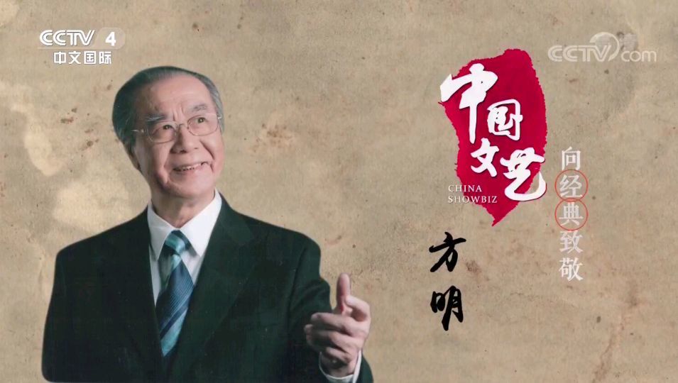 原央广播音员方明驾鹤西去,儿子央视主持人崔征子承父业却很低调