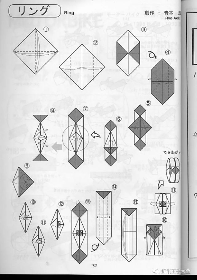 折纸图解戒指