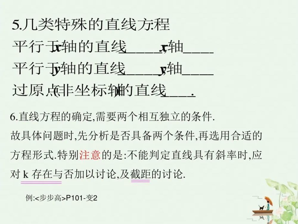 ab>0,bc12.若直线ax by c