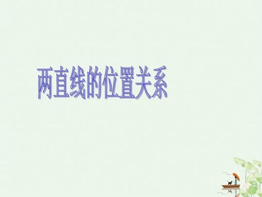 ab>0,bc12.若直线ax by c
