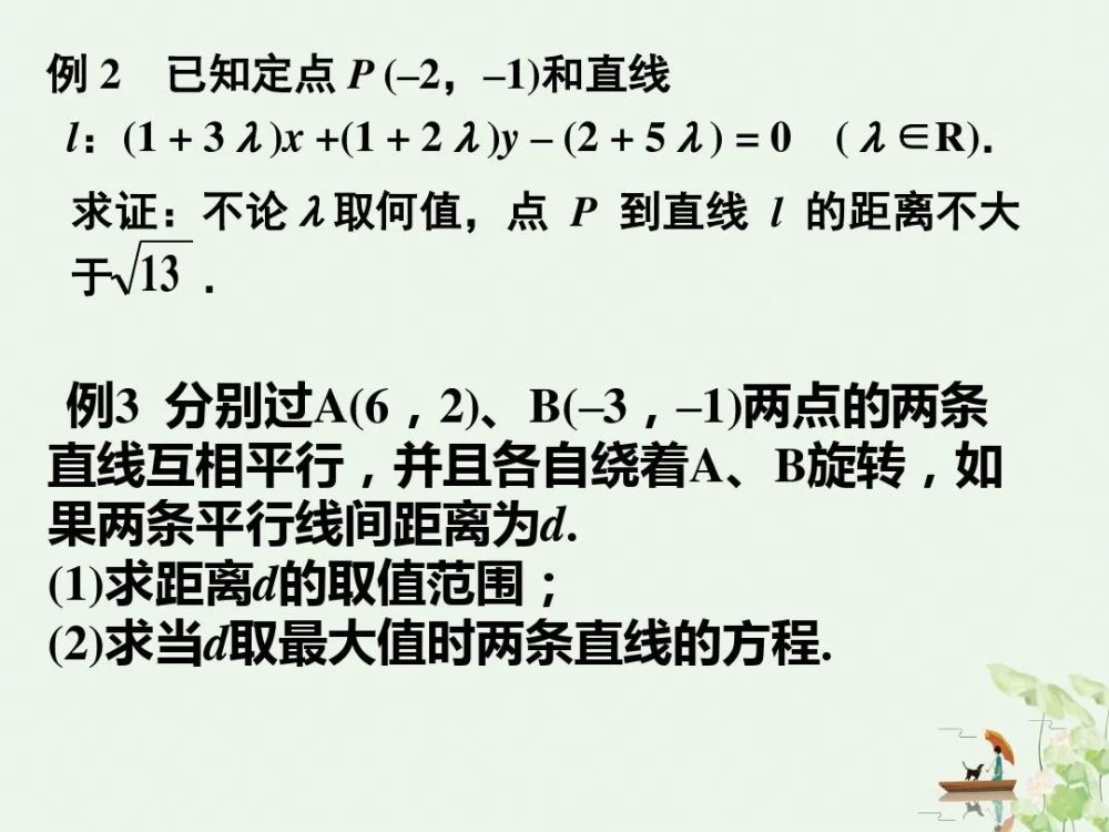 ab>0,bc12.若直线ax by c