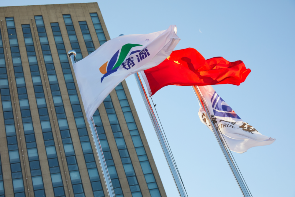 「快讯」铸源集团总部大楼 爱德国际酒店项目工程开工仪式盛大举行!