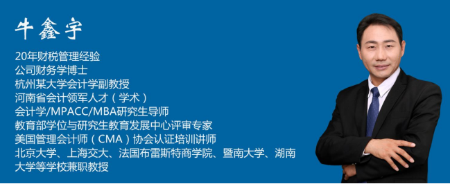 上海‖12月17-18日《数字化时代战略财务管理与运营创新高端研修班》