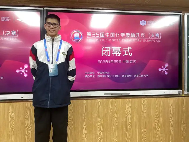 双银牌石门中学卢梓杰兰天荣获第35届中国化学奥林匹克银牌