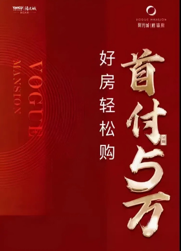 买房送钻戒首付分期只要5万专家提醒容易起纠纷