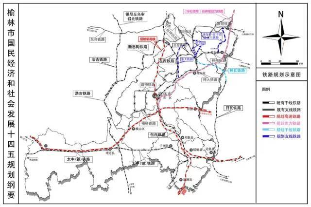 榆林市十四五规划之铁路篇