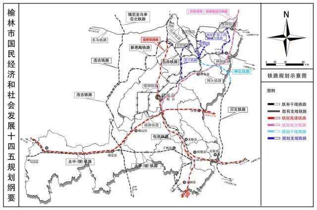 榆林市十四五规划之铁路篇