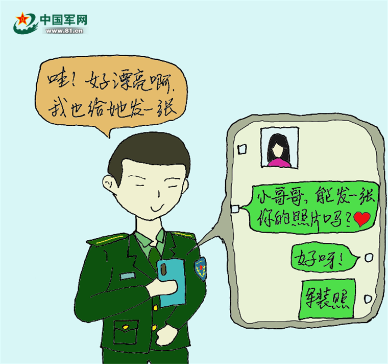 "漫解"窃密手段,筑牢安全防线_腾讯新闻