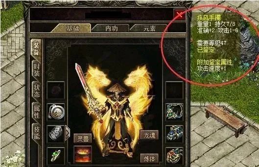 热血传奇又帅又能打几种自带准确属性的手镯