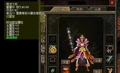 暗黑屠龙礼包|热血传奇:神器裁决有几种? ! 你知道吗?