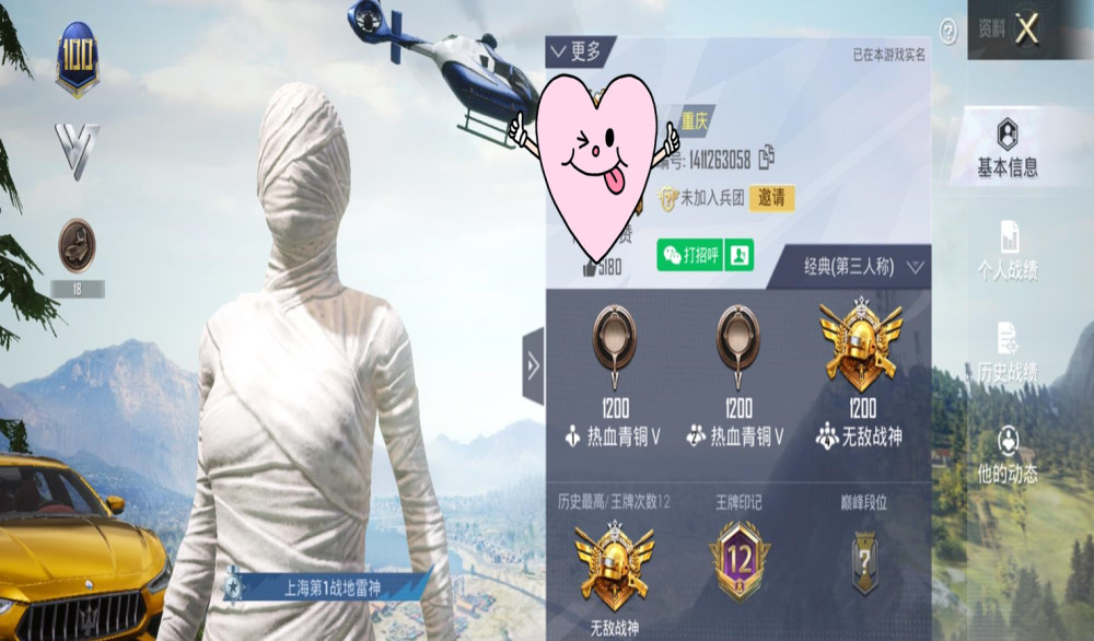吃鸡3个无敌战神有1个共同点光子大发雷霆玩家拍手称快