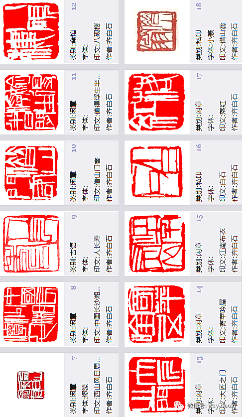 篆刻工具书篆刻流派