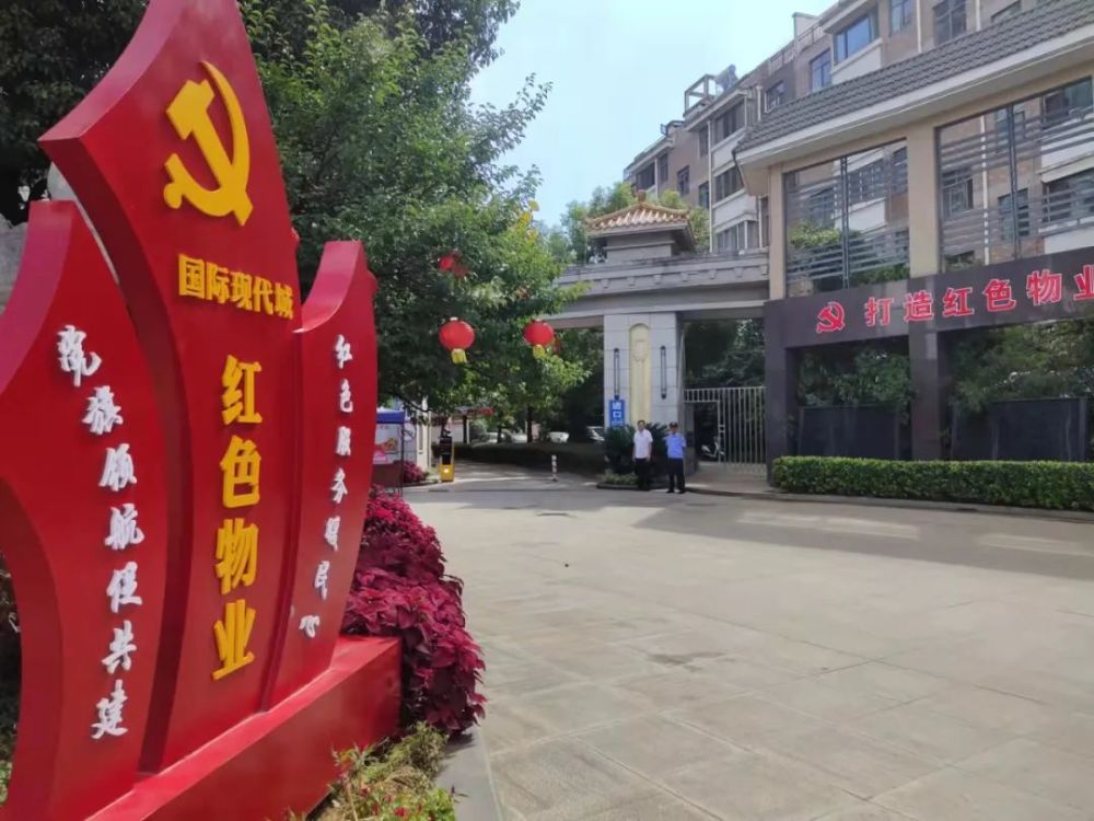 随州物业管理