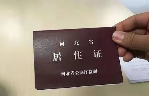 一,请您及子女于2021年12月30日前到现居住地公安派出所申请办理居住