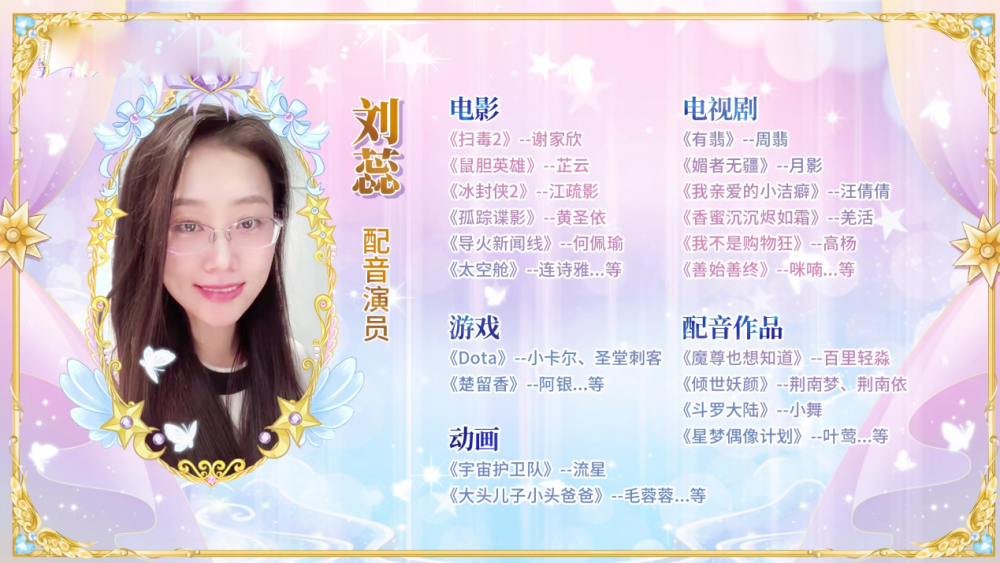 04梦公主的配音员是刘蕊在官方公布的叶罗丽彩蛋中我们也看到了梦公主