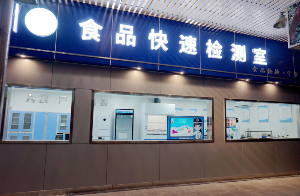 武江区工业西市场内的食品快速检测室.