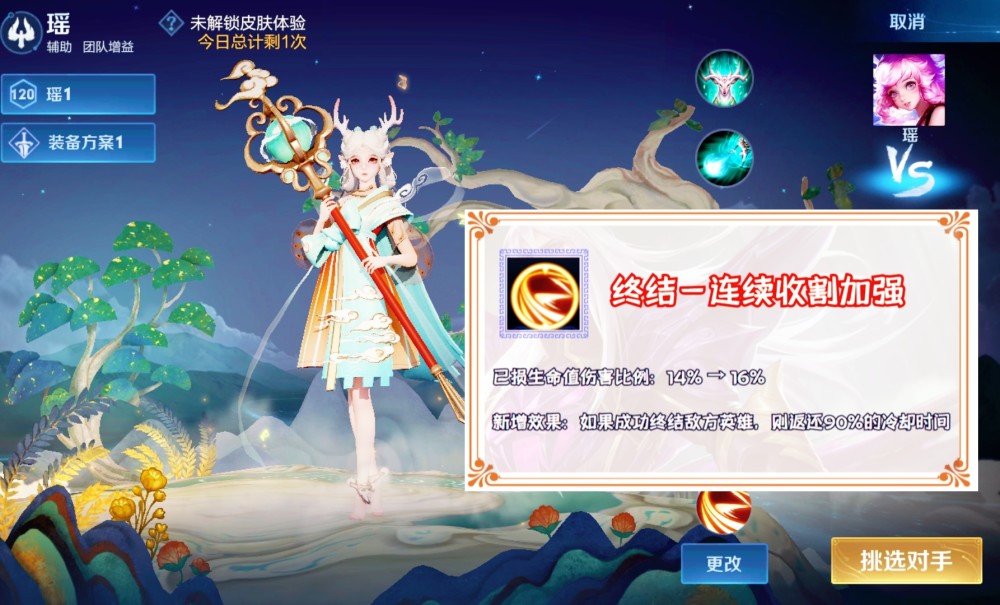 s26斩杀瑶合理了8秒一次释放拿五杀比野王轻松