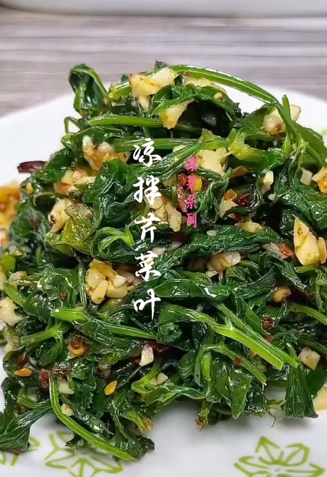 凉拌芹菜叶