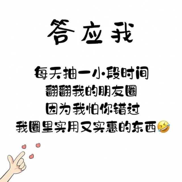 朋友圈圖片文案乾貨合集34