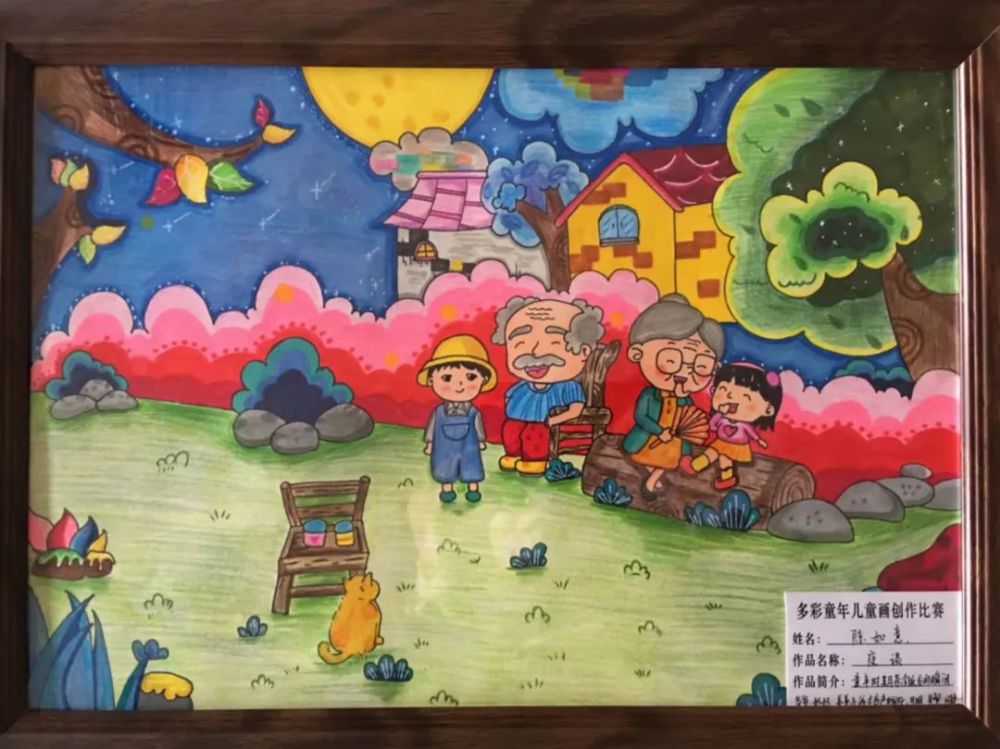 多彩童年儿童画创作比赛作品展示