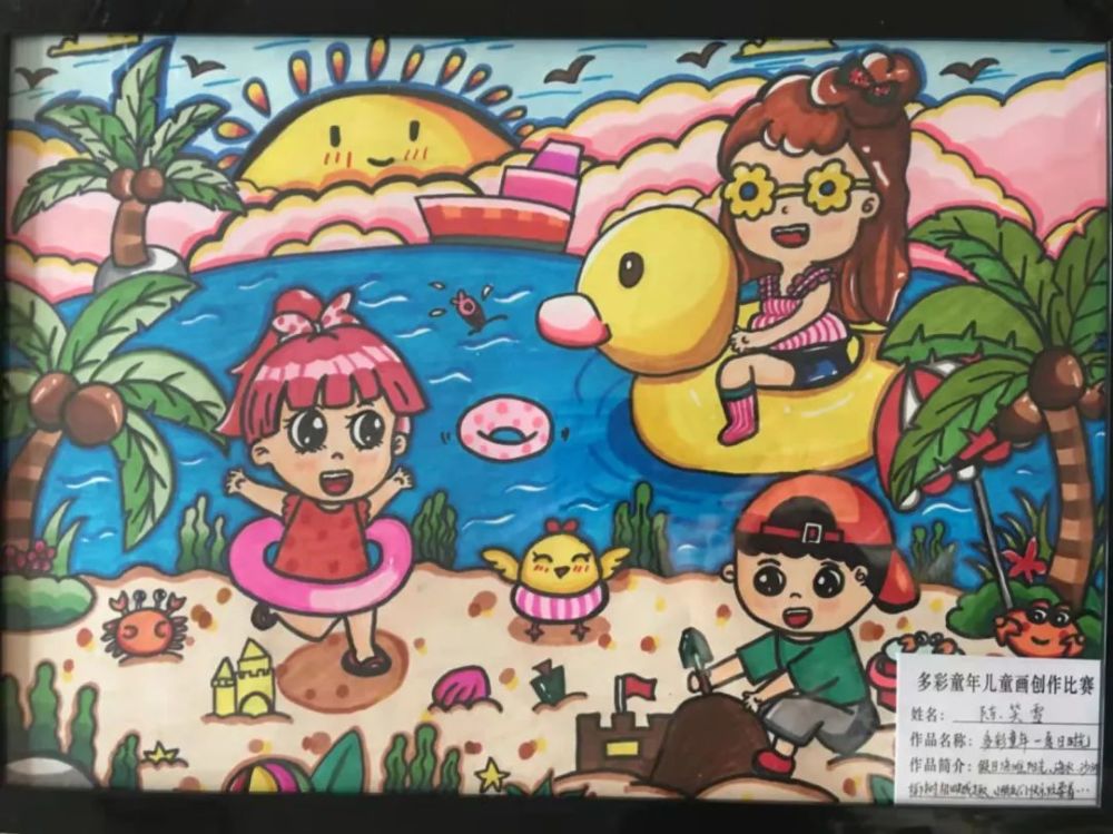 多彩童年儿童画创作比赛作品展示