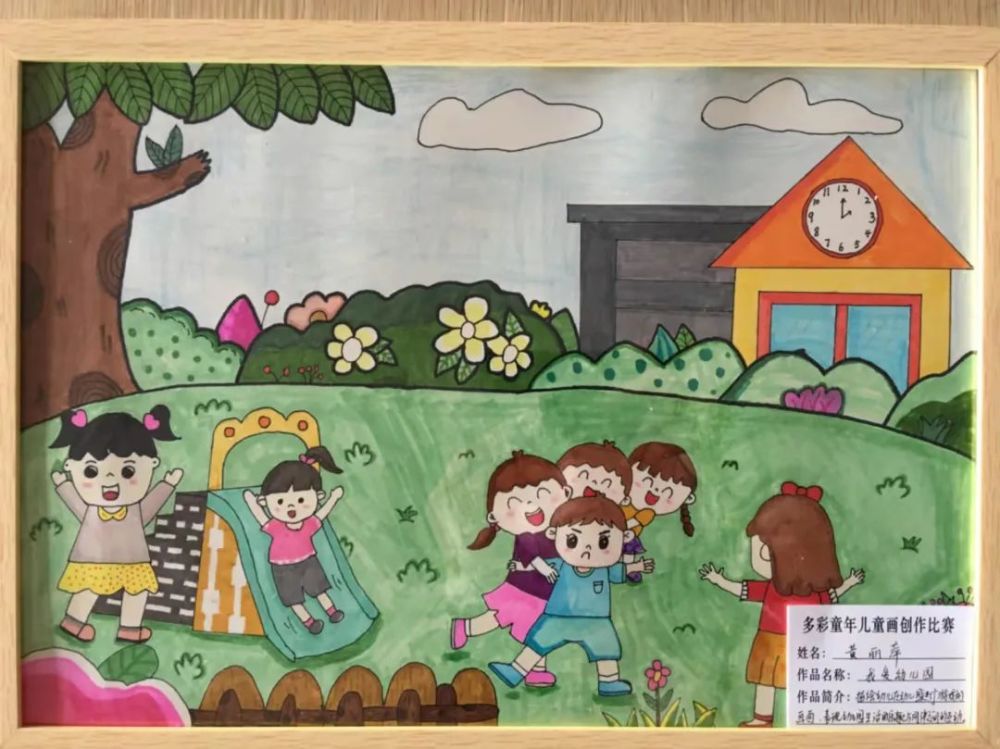 多彩童年儿童画创作比赛作品展示