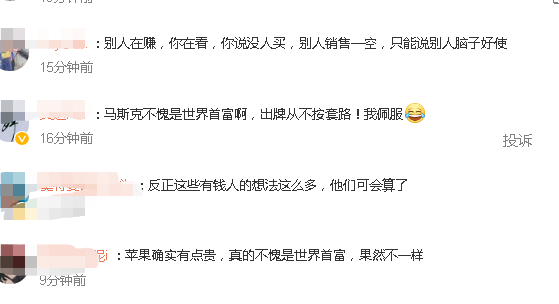 还有段子出来:古有苹果19美金抛光布钱擦屏幕,现有特斯拉50美金哨子听